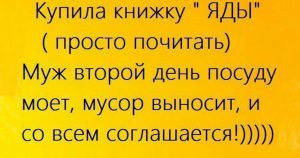 Подборка отличных шуток и анекдотов для позитивного настроя